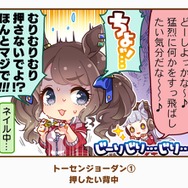 『ウマ娘』の最人気「1コマ」は、かつての青春を思い出させるあの1枚！ 144名が選ぶ珠玉のベスト10コマを発表【アンケ結果】