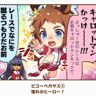 『ウマ娘』の最人気「1コマ」は、かつての青春を思い出させるあの1枚！ 144名が選ぶ珠玉のベスト10コマを発表【アンケ結果】