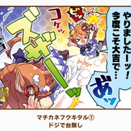 『ウマ娘』の最人気「1コマ」は、かつての青春を思い出させるあの1枚！ 144名が選ぶ珠玉のベスト10コマを発表【アンケ結果】