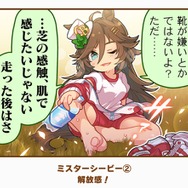 『ウマ娘』の最人気「1コマ」は、かつての青春を思い出させるあの1枚！ 144名が選ぶ珠玉のベスト10コマを発表【アンケ結果】