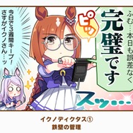 『ウマ娘』の最人気「1コマ」は、かつての青春を思い出させるあの1枚！ 144名が選ぶ珠玉のベスト10コマを発表【アンケ結果】