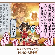 『ウマ娘』の最人気「1コマ」は、かつての青春を思い出させるあの1枚！ 144名が選ぶ珠玉のベスト10コマを発表【アンケ結果】