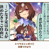 『ウマ娘』の最人気「1コマ」は、かつての青春を思い出させるあの1枚！ 144名が選ぶ珠玉のベスト10コマを発表【アンケ結果】