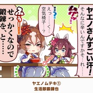 『ウマ娘』の最人気「1コマ」は、かつての青春を思い出させるあの1枚！ 144名が選ぶ珠玉のベスト10コマを発表【アンケ結果】