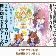 『ウマ娘』の最人気「1コマ」は、かつての青春を思い出させるあの1枚！ 144名が選ぶ珠玉のベスト10コマを発表【アンケ結果】