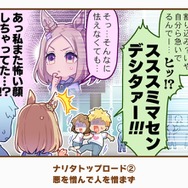 『ウマ娘』の最人気「1コマ」は、かつての青春を思い出させるあの1枚！ 144名が選ぶ珠玉のベスト10コマを発表【アンケ結果】