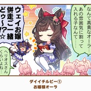 『ウマ娘』の最人気「1コマ」は、かつての青春を思い出させるあの1枚！ 144名が選ぶ珠玉のベスト10コマを発表【アンケ結果】