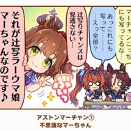 『ウマ娘』の最人気「1コマ」は、かつての青春を思い出させるあの1枚！ 144名が選ぶ珠玉のベスト10コマを発表【アンケ結果】