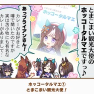 『ウマ娘』の最人気「1コマ」は、かつての青春を思い出させるあの1枚！ 144名が選ぶ珠玉のベスト10コマを発表【アンケ結果】