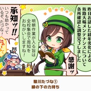 『ウマ娘』の最人気「1コマ」は、かつての青春を思い出させるあの1枚！ 144名が選ぶ珠玉のベスト10コマを発表【アンケ結果】