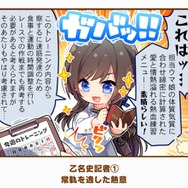 『ウマ娘』の最人気「1コマ」は、かつての青春を思い出させるあの1枚！ 144名が選ぶ珠玉のベスト10コマを発表【アンケ結果】