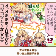 『ウマ娘』の最人気「1コマ」は、かつての青春を思い出させるあの1枚！ 144名が選ぶ珠玉のベスト10コマを発表【アンケ結果】