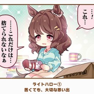 『ウマ娘』の最人気「1コマ」は、かつての青春を思い出させるあの1枚！ 144名が選ぶ珠玉のベスト10コマを発表【アンケ結果】