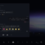 PS5本体アップデートのベータ版配信！アシストコントローラーやゲームヘルプの改善、大容量M.2 SSDへの対応など追加