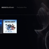 PS5本体アップデートのベータ版配信！アシストコントローラーやゲームヘルプの改善、大容量M.2 SSDへの対応など追加