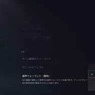 PS5本体アップデートのベータ版配信！アシストコントローラーやゲームヘルプの改善、大容量M.2 SSDへの対応など追加