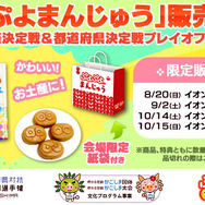 当時物 激レア カーバンクル饅頭 付属カード ぷよぷよ本舗 コンパイル 90年代 当時物 激レア カーバンクル饅頭 付属カード ぷよぷよ本舗