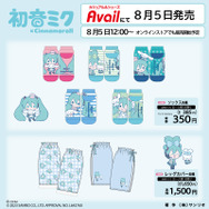 「初音ミク」と「シナモロール」コラボアイテムがアベイルで発売決定！オンラインストアは8月5日12時から販売予定