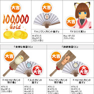 グランディア オンライン