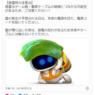 落雷時はゲーム機本体やケーブルに触らないで！夏の激しい落雷に備えて知っておきたい豆知識