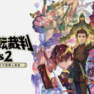 『モンハンワールド:アイスボーン』や『逆転裁判』シリーズなどが大幅割引!「CAPCOM SUMMER SALE」のラインナップに名作が続々追加