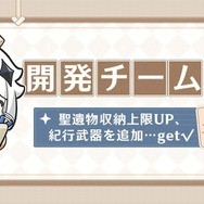 『原神』Ver.4.0で「新たな紀行武器」登場へ！聖遺物廻聖のラインナップ追加など、フォンテーヌに向けた新情報公開