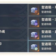 『原神』Ver.4.0で「新たな紀行武器」登場へ！聖遺物廻聖のラインナップ追加など、フォンテーヌに向けた新情報公開