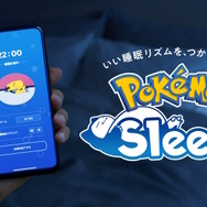 より充実した睡眠を目指し、『Pokémon Sleep』が「ピルクル」とコラボ！限定パッケージやプレゼントキャンペーン実施