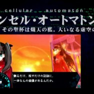 『Fate/EXTRA』公式サイトで主題歌入りPVが公開！