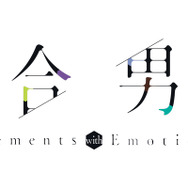 『結合男子』スマホ版は8月10日配信！基本ダウンロード無料、序盤体験後は“本編パック”購入が必要に