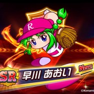 『パワプロ 栄冠クロス』9月20日配信決定！歴代キャラがチーム入りする「特待生スカウト」などの新要素判明