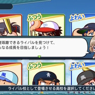 『パワプロ 栄冠クロス』9月20日配信決定！歴代キャラがチーム入りする「特待生スカウト」などの新要素判明