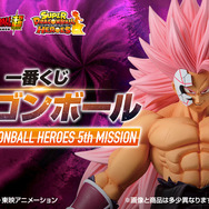 「ドラゴンボール」新作一番くじのフィギュアが迫力満載！ 「紅き仮面のサイヤ人」「孫悟空」などの画像が先行公開