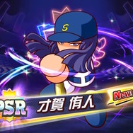 『パワプロ 栄冠クロス』ガチャ要素「特待生スカウト」の流れも収録！最新PVで各新要素が紹介