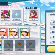 『パワプロ 栄冠クロス』ガチャ要素「特待生スカウト」の流れも収録！最新PVで各新要素が紹介