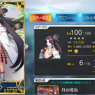「絶対に『FGO』は遊ばない」と豪語している人を編集部が全身全霊で説得。現代の天岩戸を猛プレゼンで発破解体した