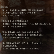 飯島多紀哉氏原作・脚本による『アパシー 鳴神学園七不思議』が初セール！DL版が35％オフの4,980円に