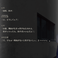 飯島多紀哉氏原作・脚本による『アパシー 鳴神学園七不思議』が初セール！DL版が35％オフの4,980円に