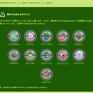 激レアな「チュリネ」色違いは絶対欲しい！「妖精の庭プロジェクト」攻略には、遊ぶ“場所選び”が大事【ポケモンGO 秋田局】