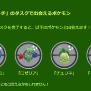 激レアな「チュリネ」色違いは絶対欲しい！「妖精の庭プロジェクト」攻略には、遊ぶ“場所選び”が大事【ポケモンGO 秋田局】