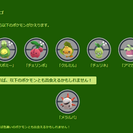 激レアな「チュリネ」色違いは絶対欲しい！「妖精の庭プロジェクト」攻略には、遊ぶ“場所選び”が大事【ポケモンGO 秋田局】