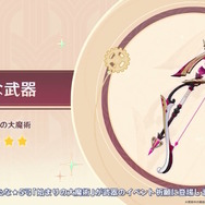 『原神』フォンテーヌより「リネ」「リネット」「フレミネ」がVer.4.0で実装決定！リネットは無料配布もあり