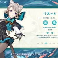 『原神』フォンテーヌより「リネ」「リネット」「フレミネ」がVer.4.0で実装決定！リネットは無料配布もあり