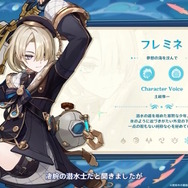 リネ リネット フレミネ 原神 七聖召喚カード ホヨランド2024 韓国限定 リネ リネット フレミネ 原神 七聖召喚カード ホヨランド2024