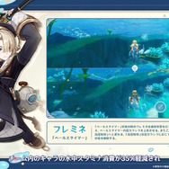 『原神』フォンテーヌより「リネ」「リネット」「フレミネ」がVer.4.0で実装決定！リネットは無料配布もあり