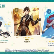 『原神』フォンテーヌより「リネ」「リネット」「フレミネ」がVer.4.0で実装決定！リネットは無料配布もあり