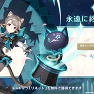『原神』フォンテーヌより「リネ」「リネット」「フレミネ」がVer.4.0で実装決定！リネットは無料配布もあり