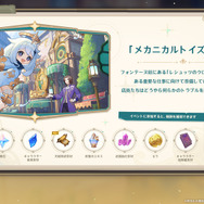 『原神』Ver.4.0予告番組まとめ！フォンテーヌの冒険や水中探索詳細、新武器&聖遺物など情報盛りだくさん