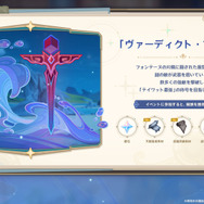 『原神』Ver.4.0予告番組まとめ！フォンテーヌの冒険や水中探索詳細、新武器&聖遺物など情報盛りだくさん