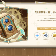 『原神』Ver.4.0予告番組まとめ！フォンテーヌの冒険や水中探索詳細、新武器&聖遺物など情報盛りだくさん